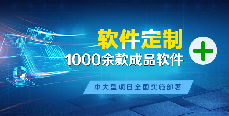 淮北管理系统软件软件开发